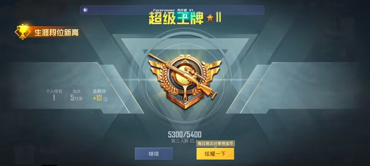 和平精英先行者透视直装 - ��ƽ��Ӣ����Ҵ����Ƶ辅助预览图